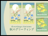日本新邮票8/19