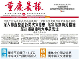 殷贤华诗歌《不曾远去》发表于2026年9月11日《重庆晨报》