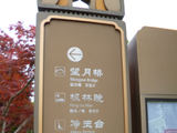 沈家门渔港