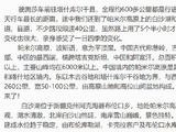 [转载]乙巳南疆自驾游（二十六）帕米尔高原·白沙湖（作者：民夫子）