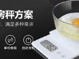 高精度厨房秤芯片方案开发