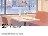 260@365温度~~~cy~~~