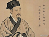 北宋·邵雍“八吟”