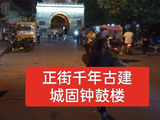 [转载]城固县
