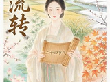 二十四节气对应的古诗词集句