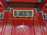 《恭王府曾经的主人们》连载之五