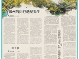 【散文】好个秋