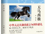春风万里，好想去昭苏看您