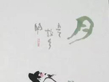 楹联：照镜子孤芳自赏（之五百七十一）
