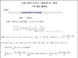 戴汉有解题赏析