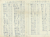 耿海斌我为他们留个名