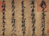 宋孝宗赵昚行书《答虞允文诏书卷》
