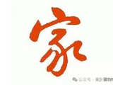 归家的温暖：家庭才是人生最深的归宿