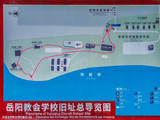 岳阳近现代教育的肇始之地：岳阳教会学校旧址（4）