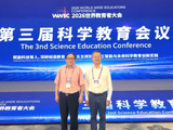 和张謇嫡传子孙张雷教授一起参加世界教育者大会
