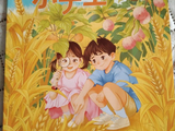 长篇小说《初梦发芽》已在《新新小学生》连载至2026年7-8合刊