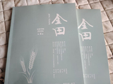 短篇小说《树娘》发表于《金田》杂志2026年第4期头题