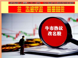 常长亭：普通股民亏损的另一主因抢东割西