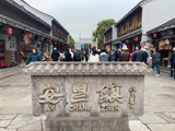 [转载]走过安昌古镇