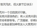 [转载]乙巳南疆自驾游（四十三）大美克州