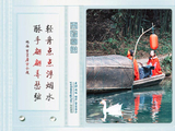 《舟中曲》