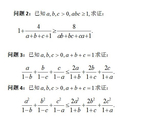 问题9222：代数不等式