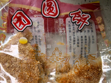 13189七绝·祝寿行之黄烧饼搋月饼