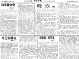 2026年9月22日泰国中华日报副刊作品