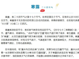 二十四节气|风染秋凉，寒露凝霜