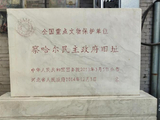 [转载]6574、七律——察哈尔省民主政府旧址（新韵）