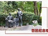 《鲁迅公园》拾影（4）
