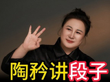 陶矜口才秀