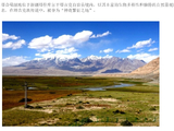 [转载]新疆塔什库尔干-塔合曼湿地（作者：正道-直行）