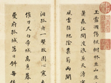董其昌行楷书杜诗册