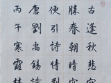书.唐.刘禹锡《秋词》