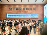 古代中国基本陈列一瞥