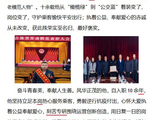 弘扬军队好传统国企岗位立新功