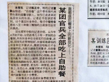 餐桌上的变革——我搞报道那些年的那些稿那些事（44）