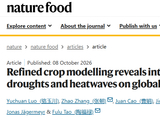 北师大国家安全与应急管理学院教授张朝团队在《自然·食品》发文实现极端气候影响的精准模拟