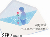 270@365渐行渐远~~~cy~~~~