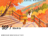 269@365祝好~~~cy~~~