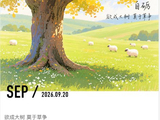 263@365自励~~~cy~~~
