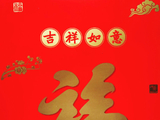 让我们静静地领悟人生哲理（学习人生八笑笔记）