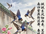 《春回大地》