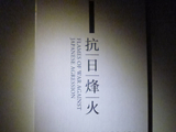 东极岛施救