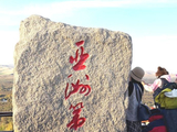 额尔吉纳湿地公园--燕丽摄