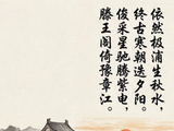 《江阁晚眺》