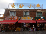 [转载]新疆库车-龟兹小巷