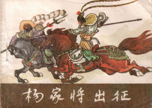 天下杨氏出华山——华阴杨氏