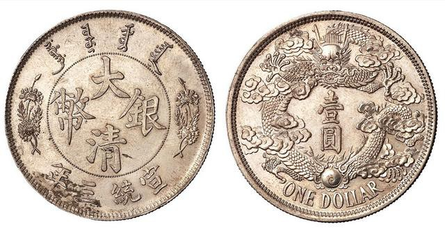 龙洋十珍——细数大清十大银元